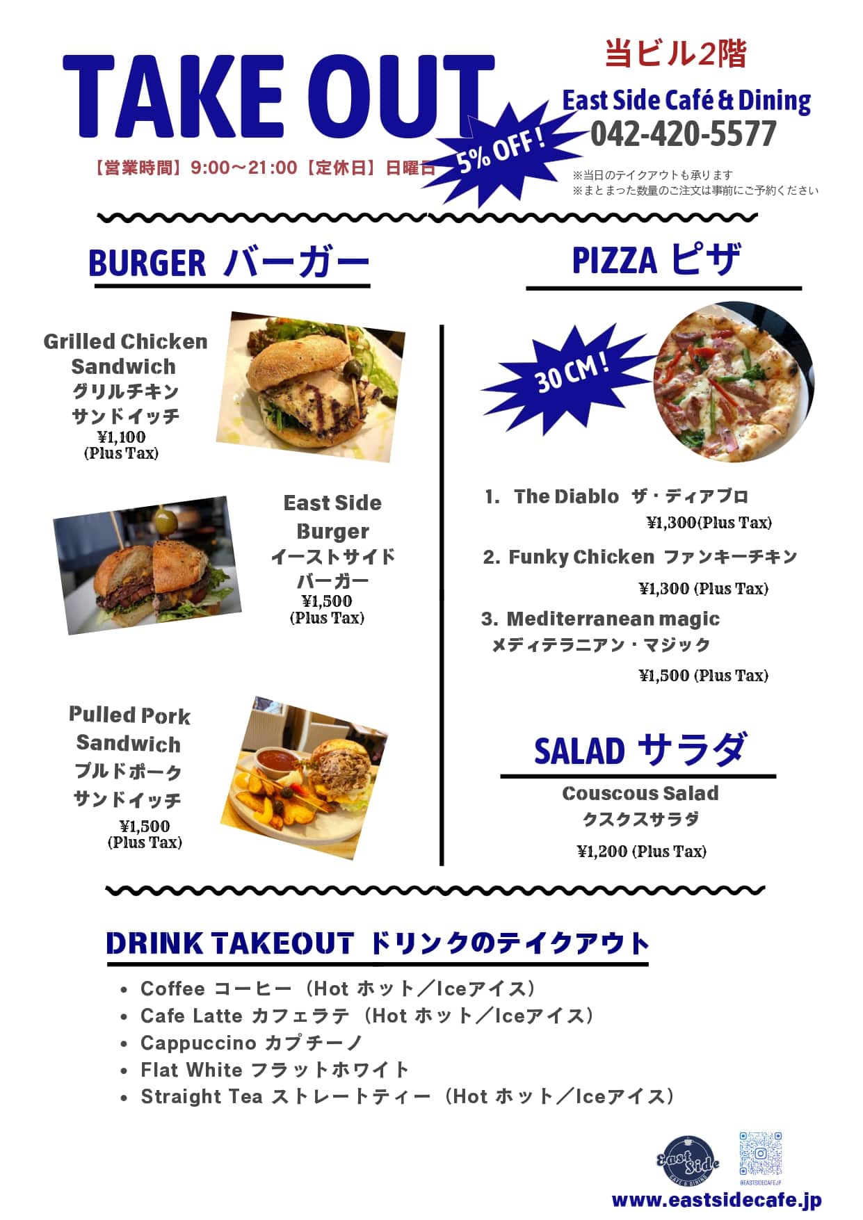 Image of Take away menu